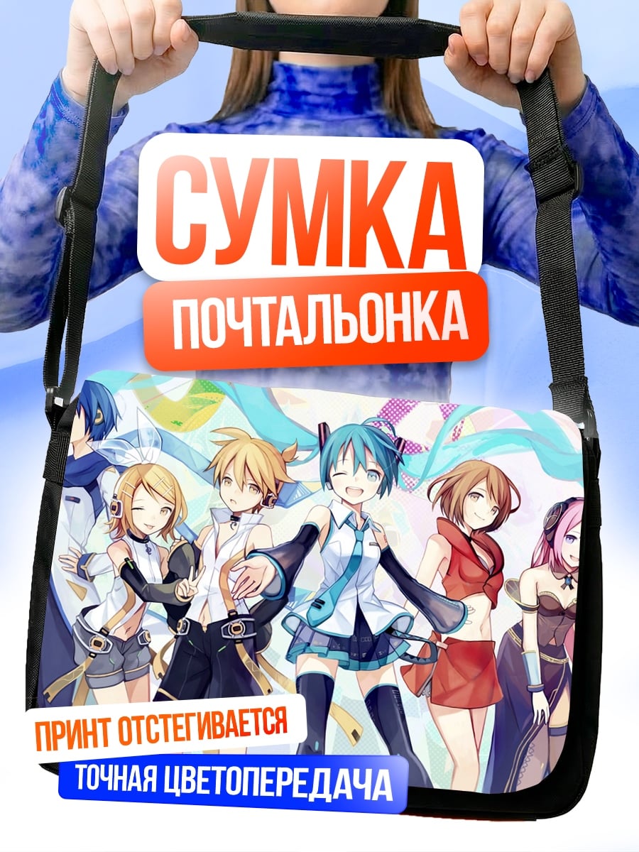 Сумка-почтальонка Группа Vocaloid