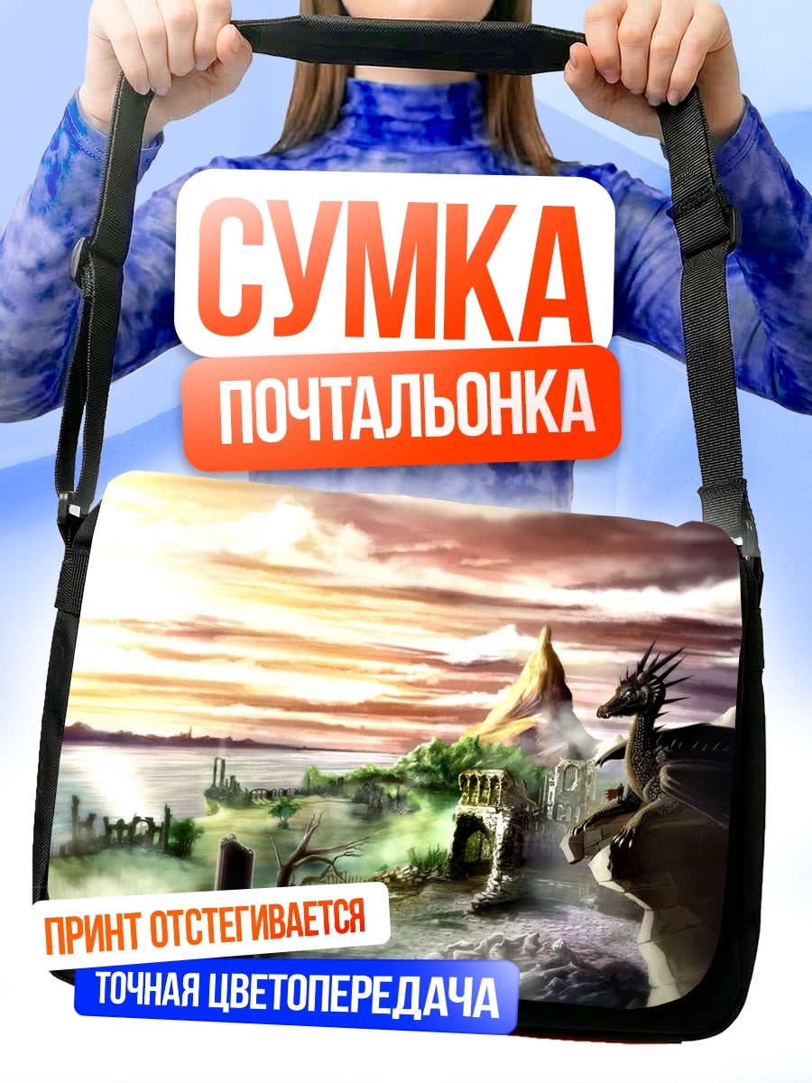 Сумка-почтальонка сказочный замок на рассвете