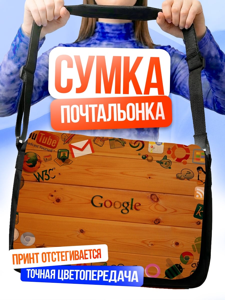 Сумка-почтальонка Логотипы Google