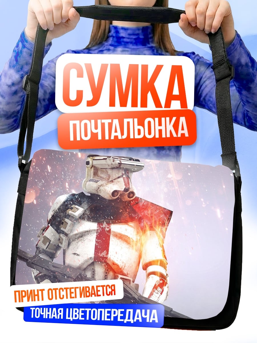 Сумка-почтальонка Штурмовик Звездных Войн