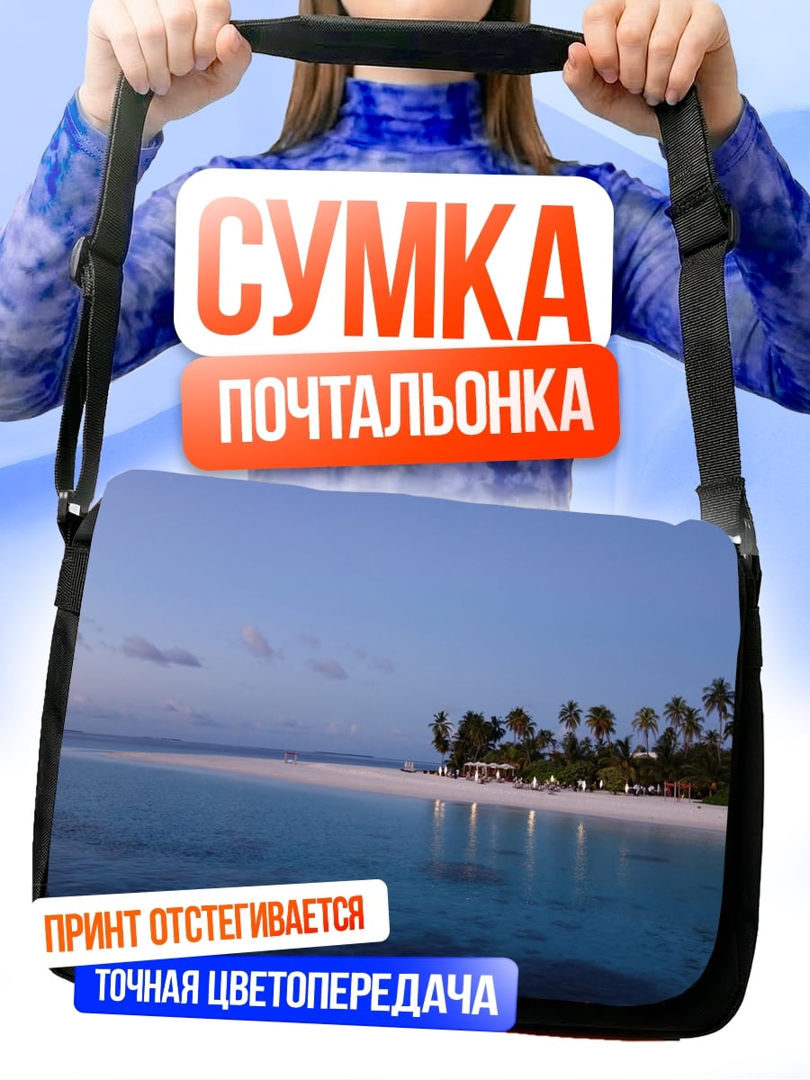 Сумка-почтальонка тропический остров ночью