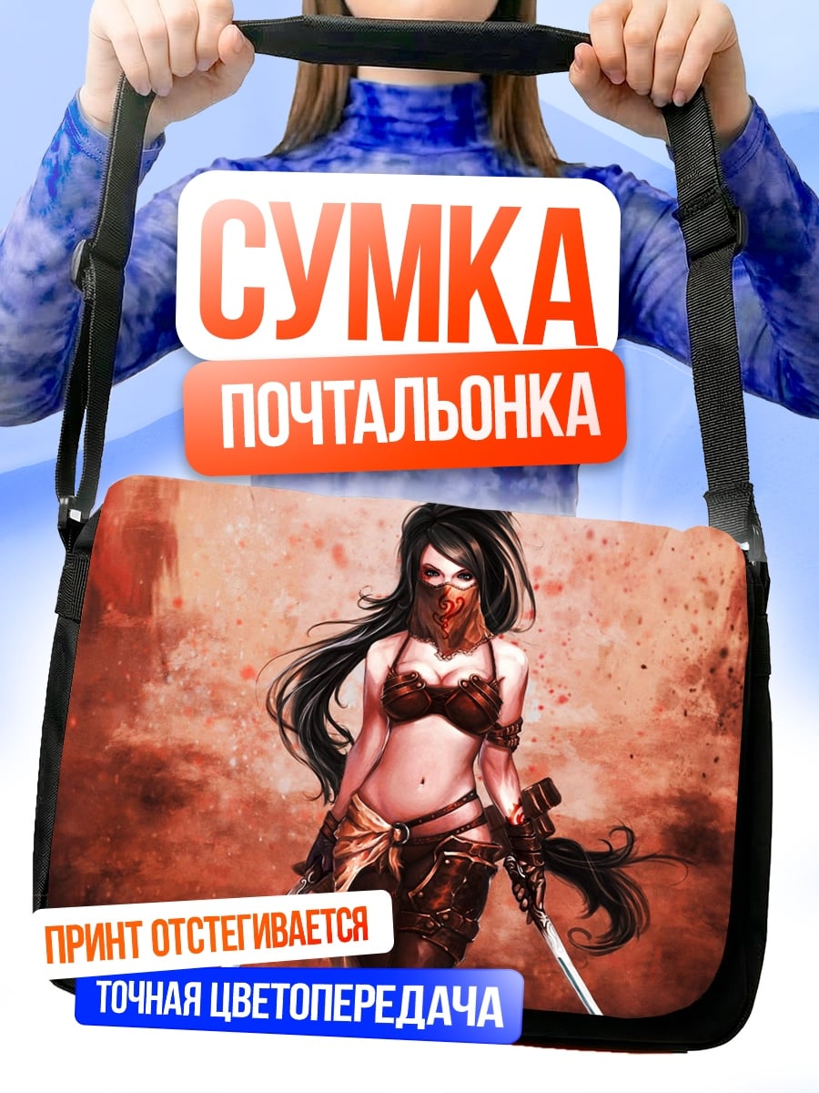 Сумка-почтальонка Девушка ниндзя