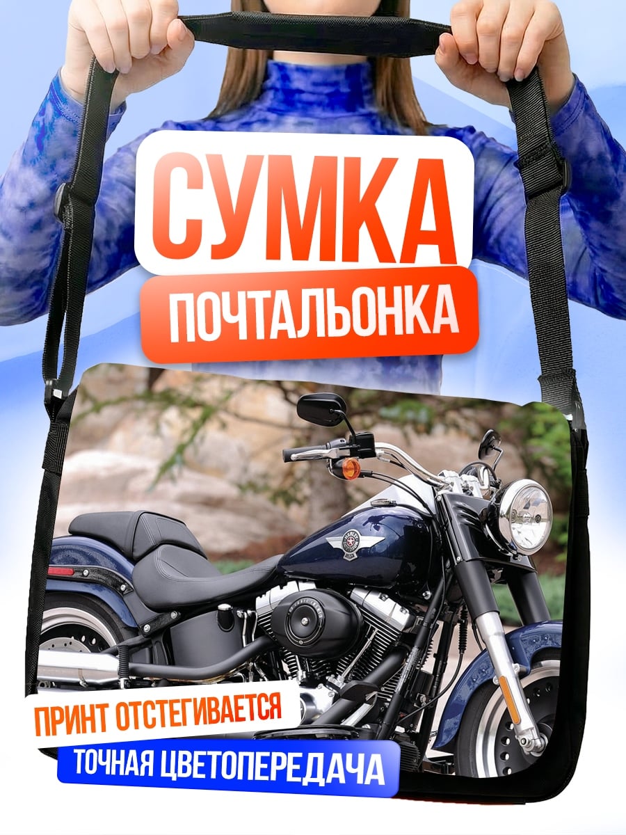 Сумка-почтальонка Мощный мотоцикл Harley