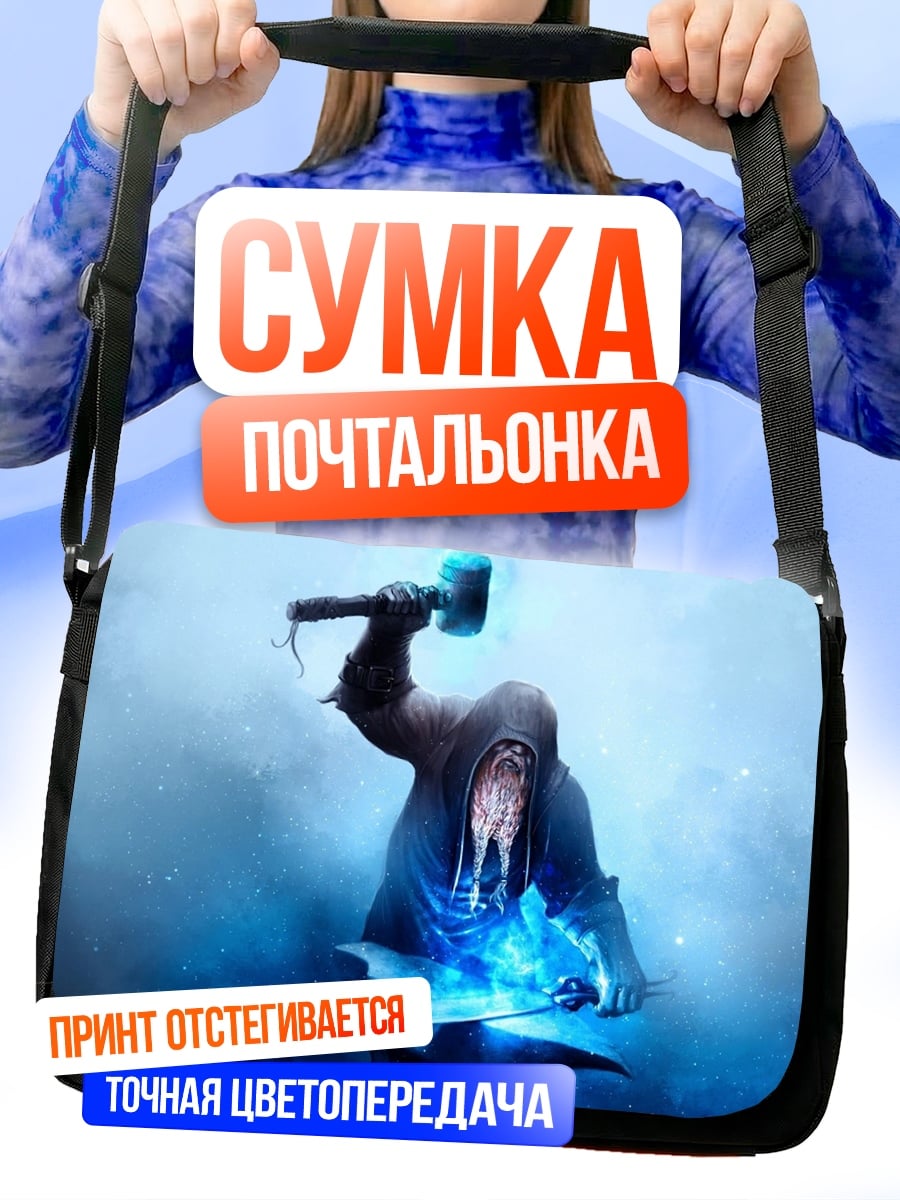Сумка-почтальонка Кузнец богов