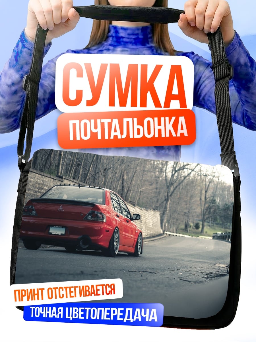 Сумка-почтальонка Красный спорткар