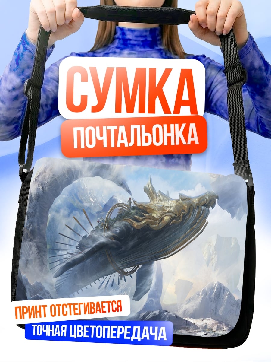 Сумка-почтальонка Летающий кит