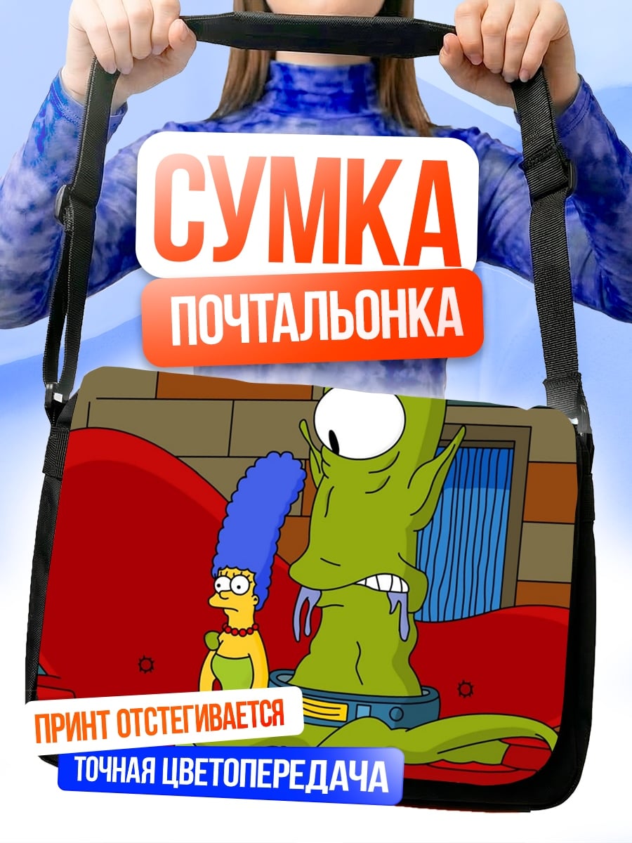 Сумка-почтальонка Симпсоны монстр
