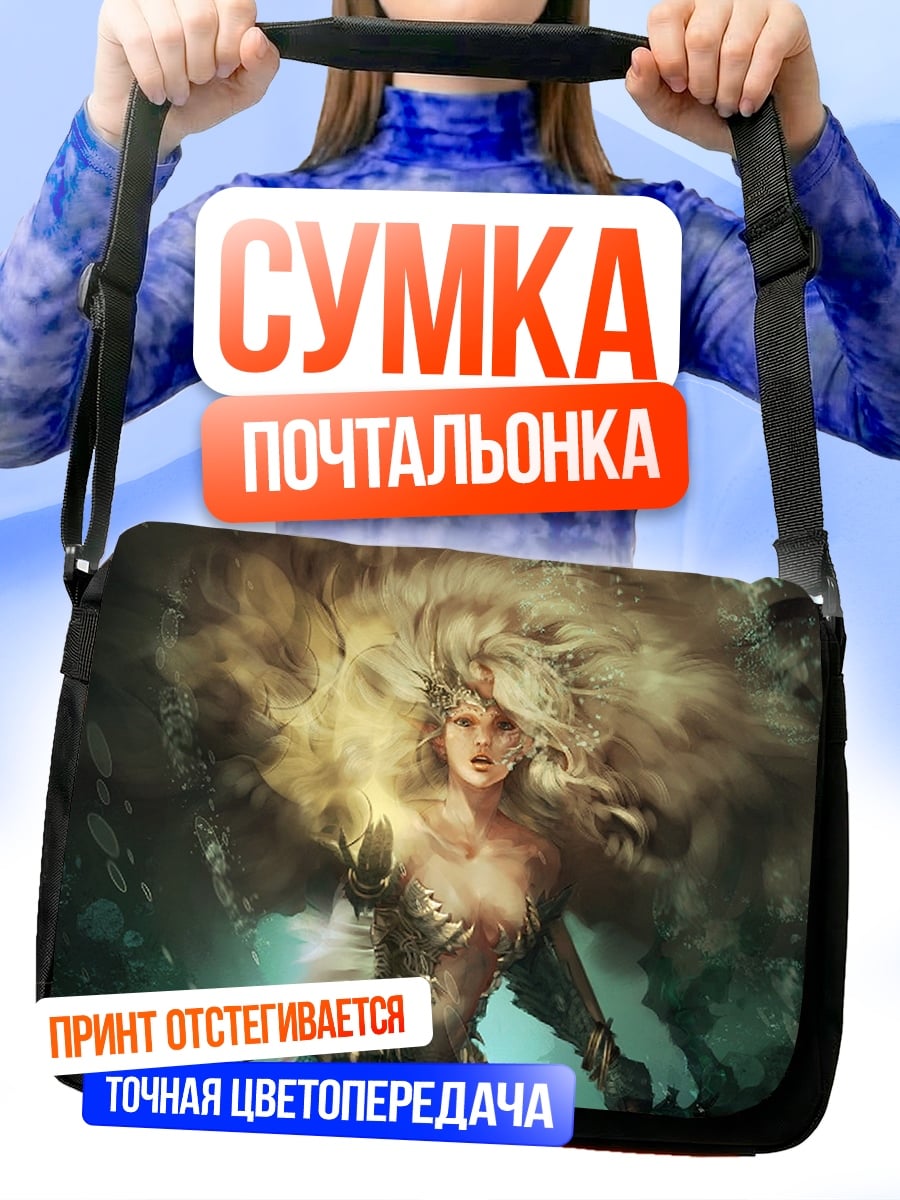 Сумка-почтальонка русалка с золотыми волосами