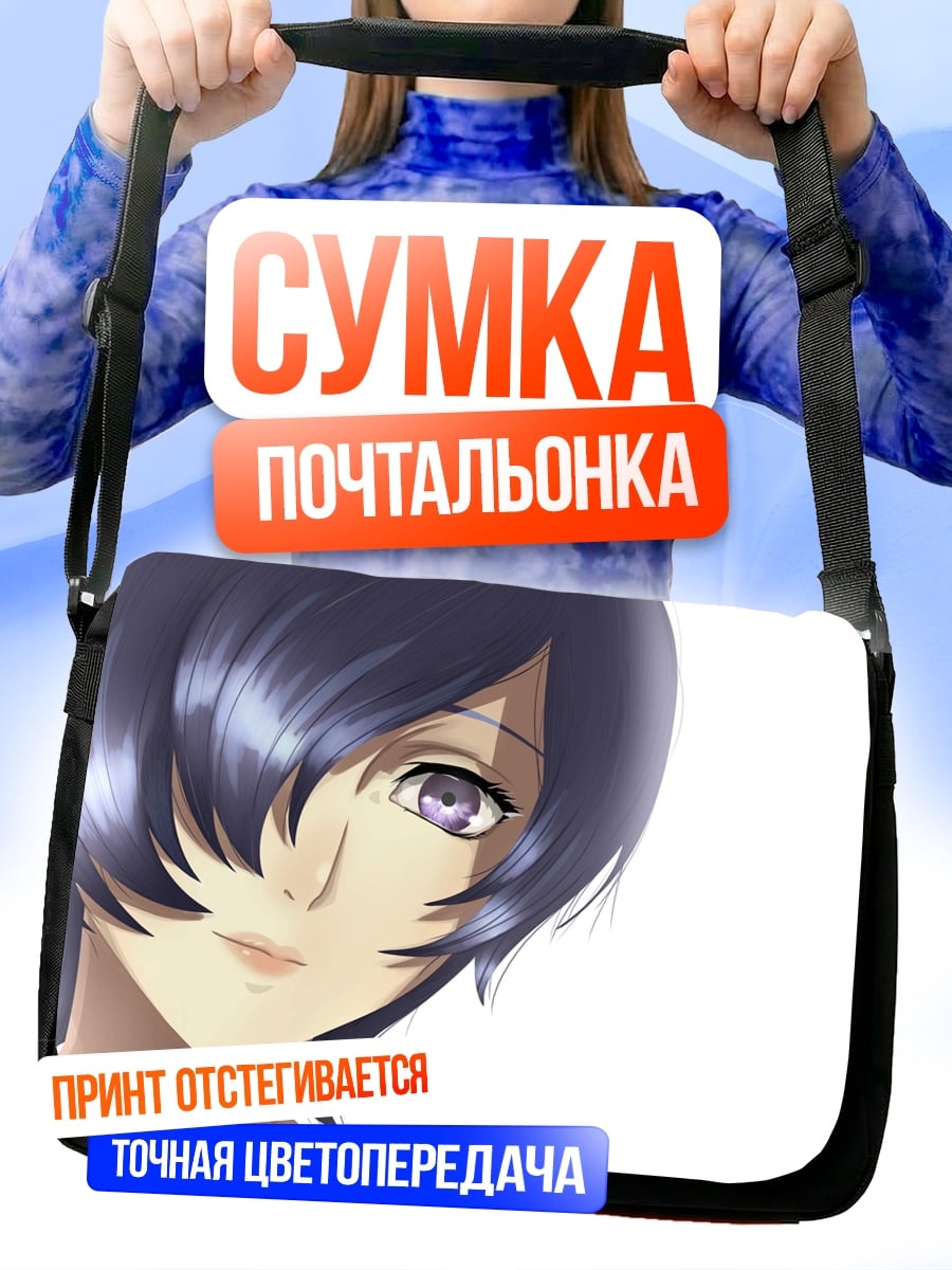 Сумка-почтальонка аниме девушка с фиолетовыми волосами