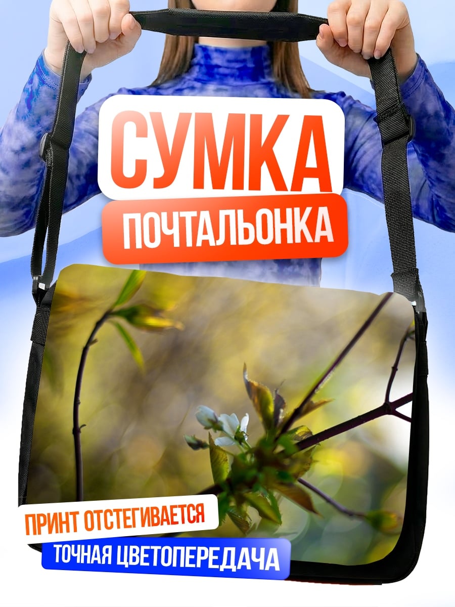 Сумка-почтальонка зеленые ростки на ветке