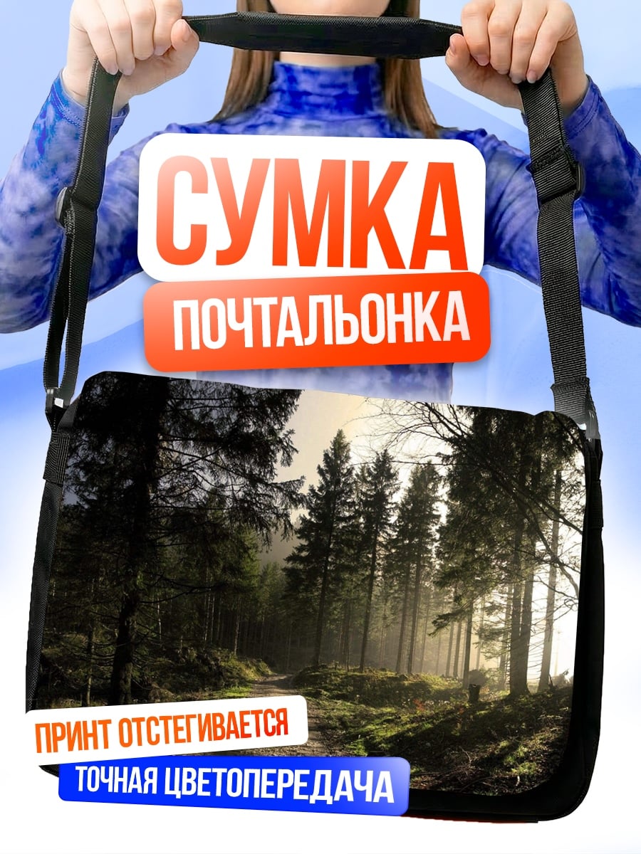 Сумка-почтальонка Лесная тропа на закате