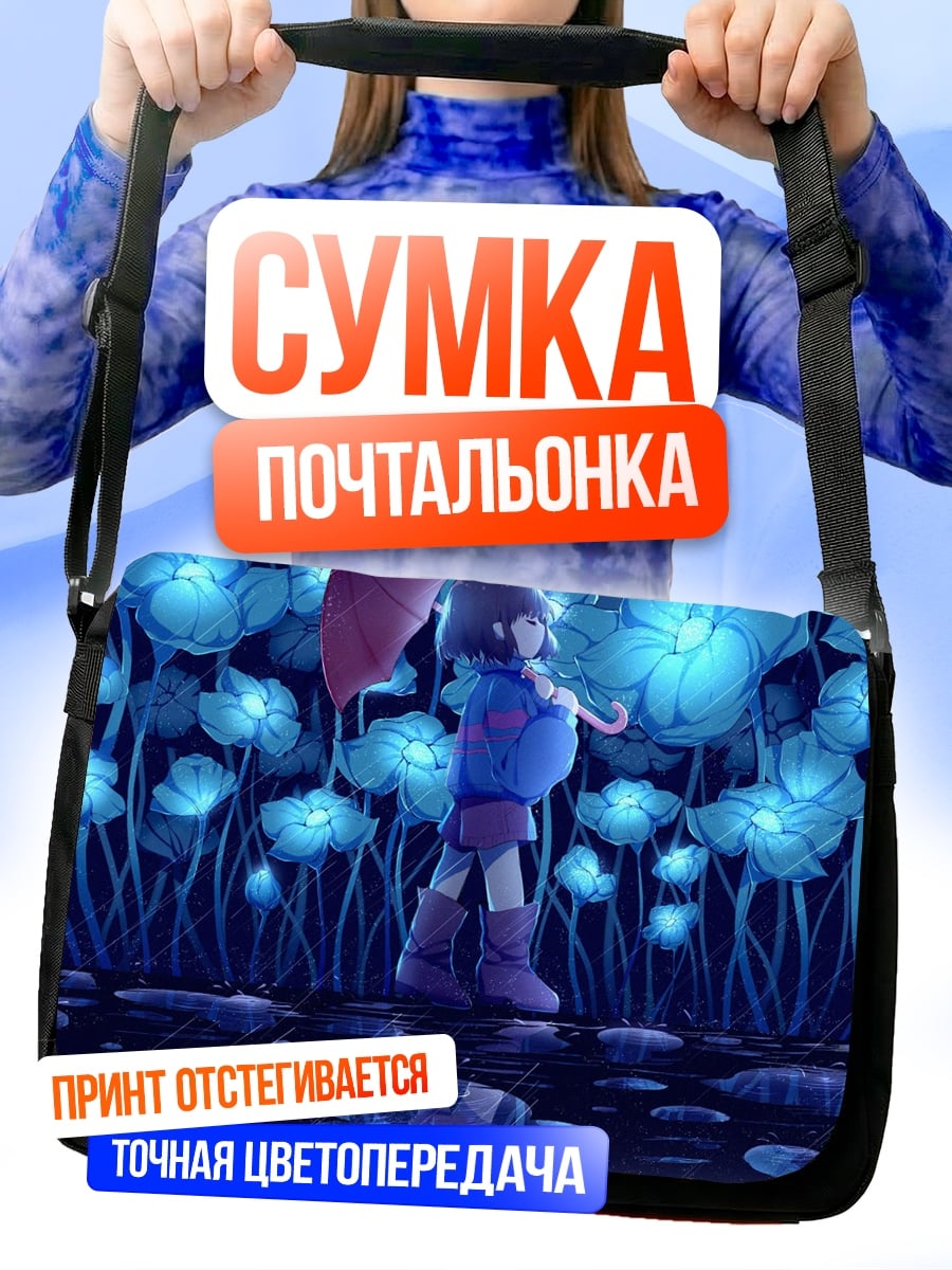 Сумка-почтальонка Девочка с зонтом