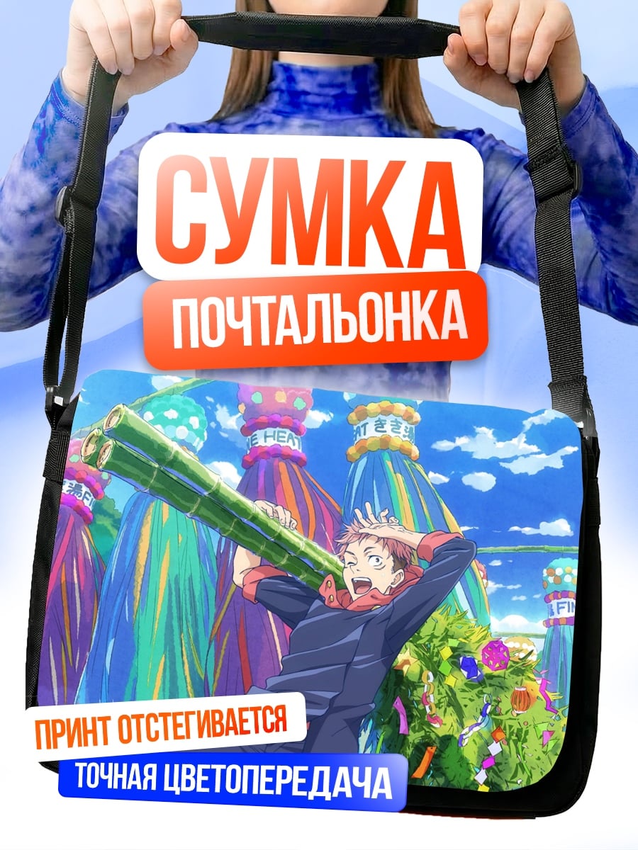 Сумка-почтальонка Фестиваль Танабата