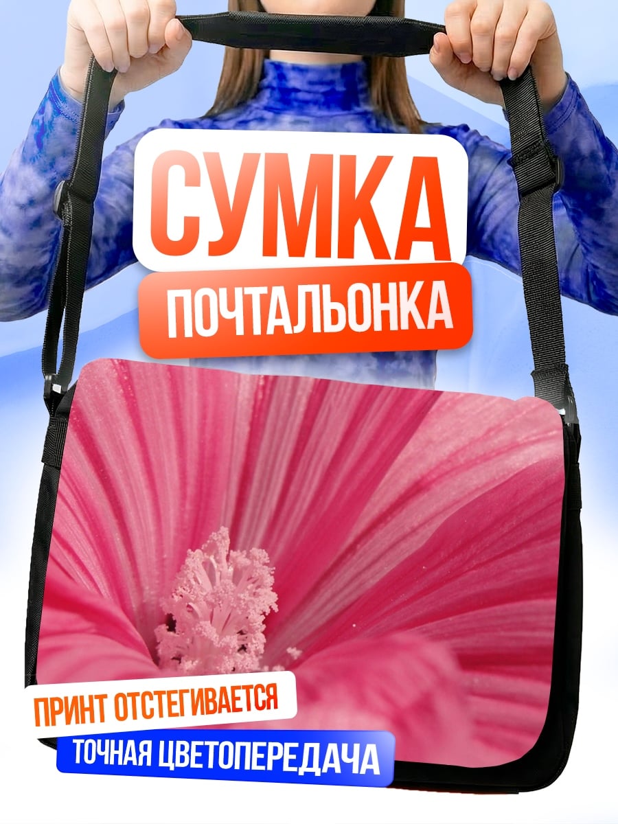 Сумка-почтальонка Розовый цветок крупным планом