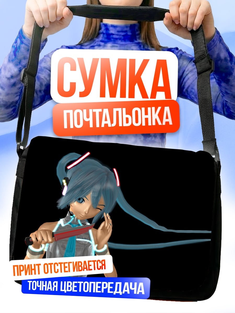 Сумка-почтальонка Мику Хацунэ флейта