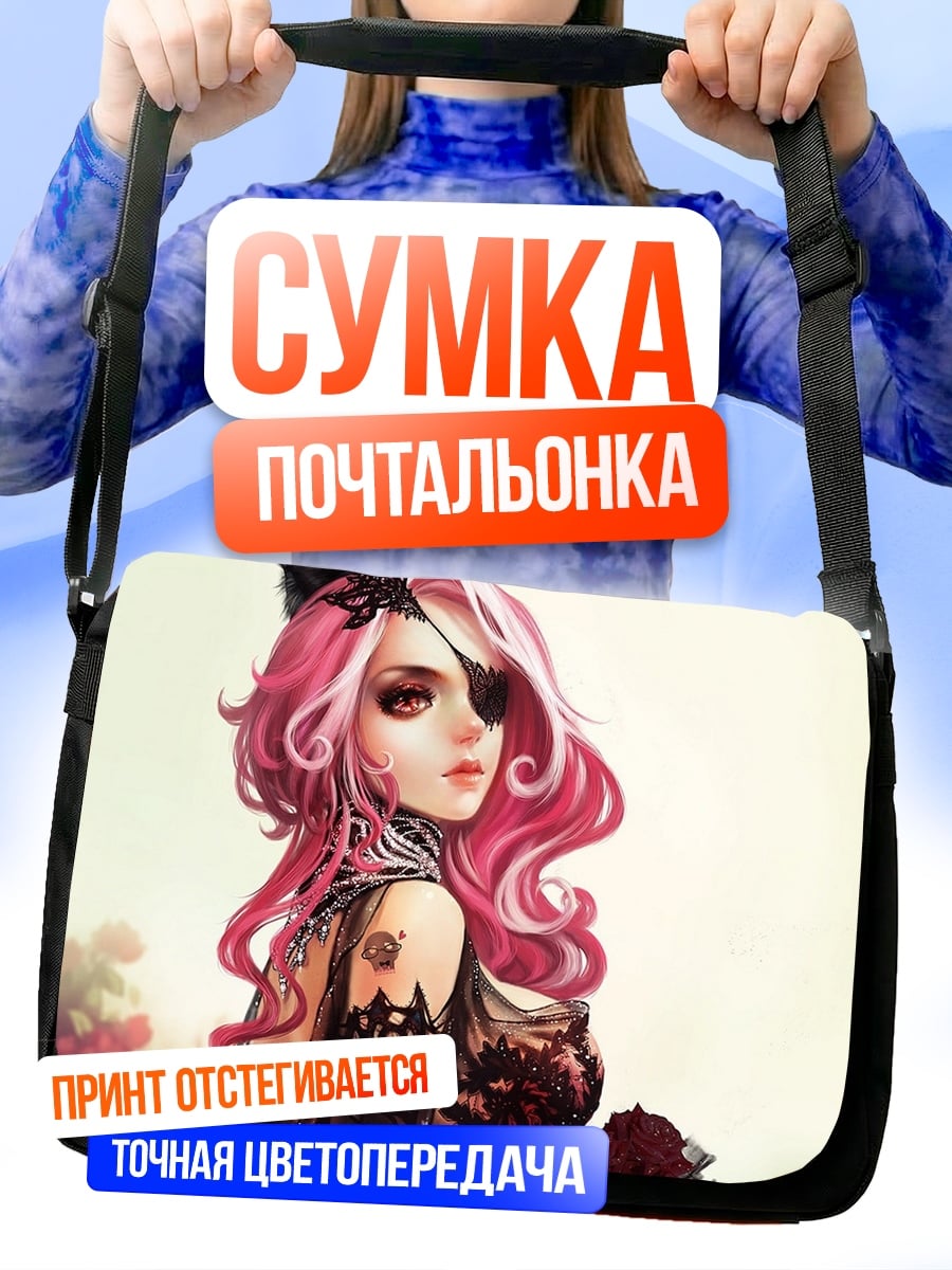 Сумка-почтальонка Девушка с повязкой