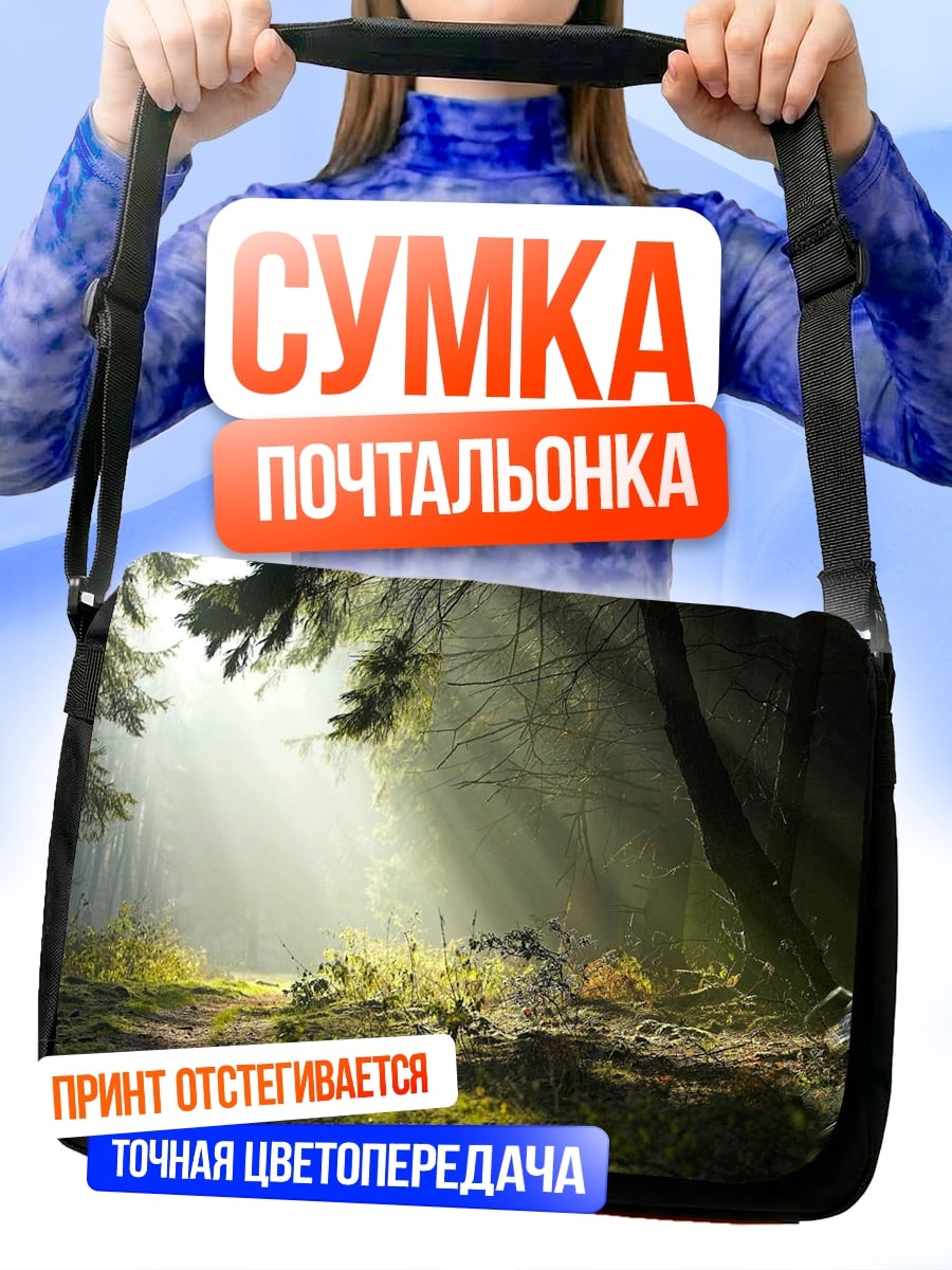 Сумка-почтальонка Воин в лесу