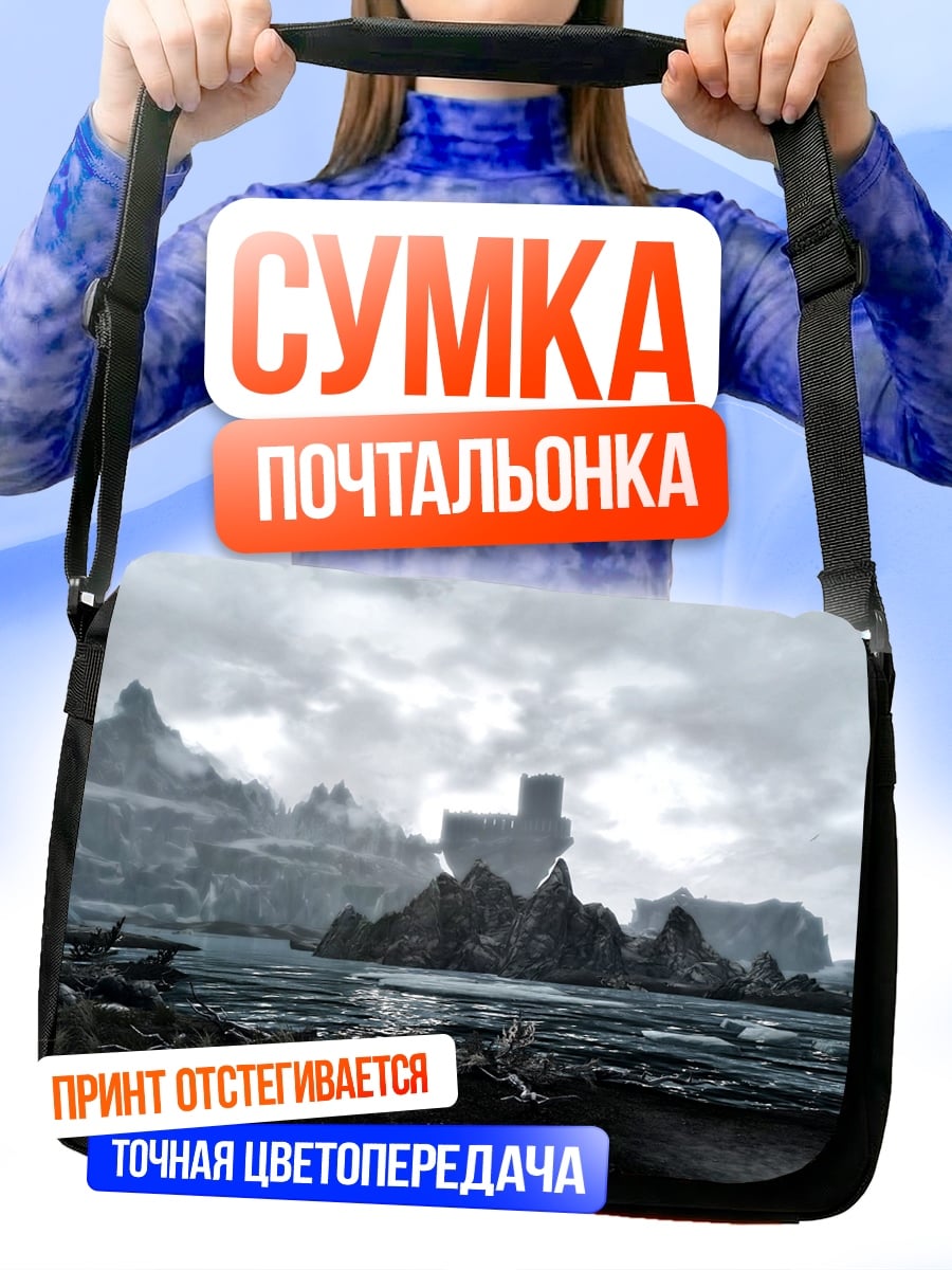 Сумка-почтальонка Фантастический пейзаж замок