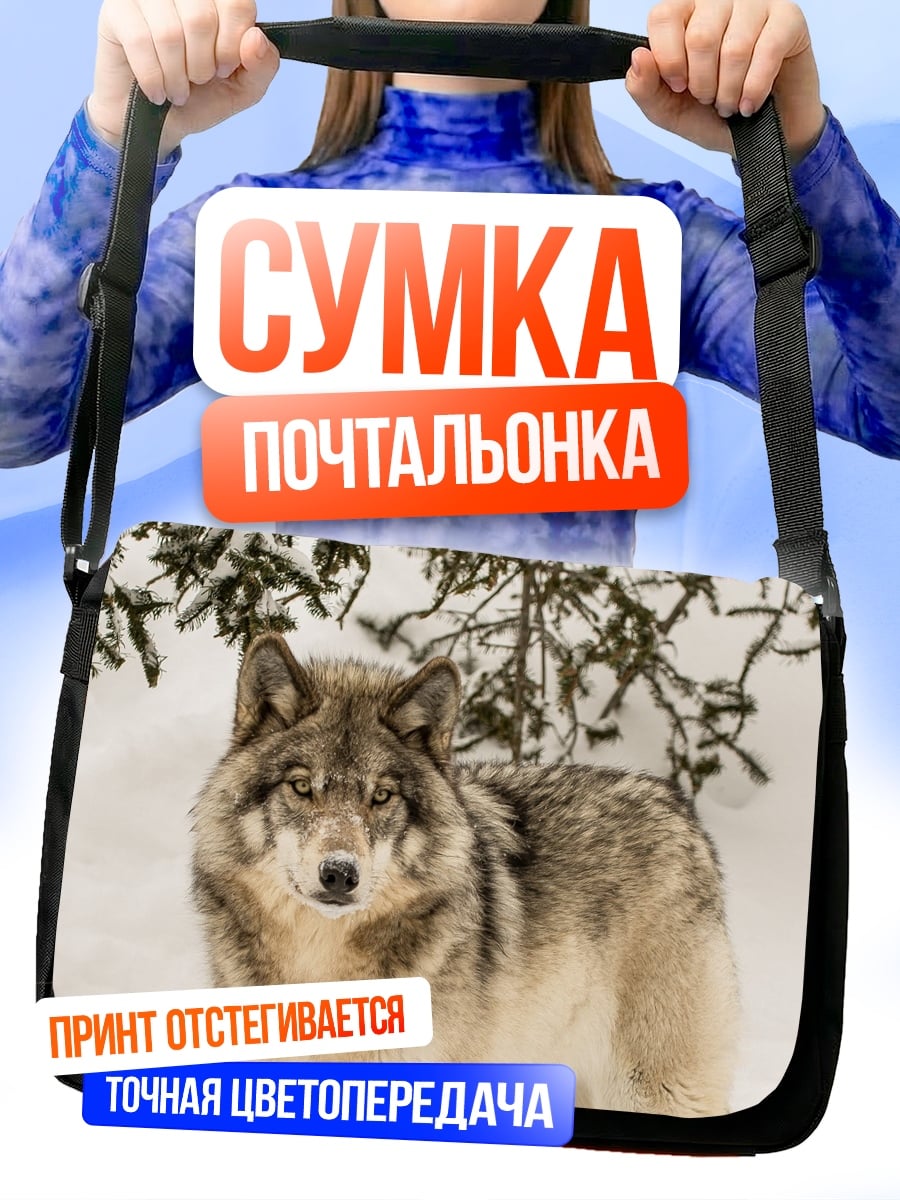 Сумка-почтальонка Волк в снегу