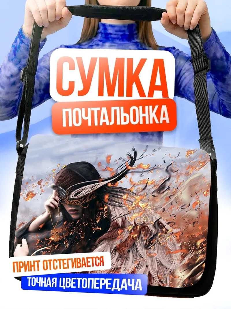 Сумка-почтальонка Девушка с огненными крыльями