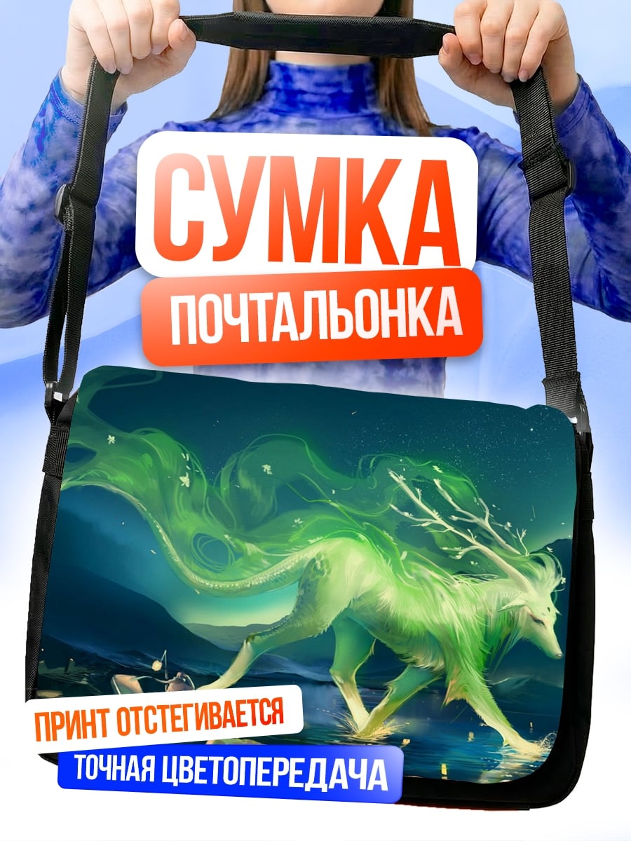 Сумка-почтальонка Дух леса