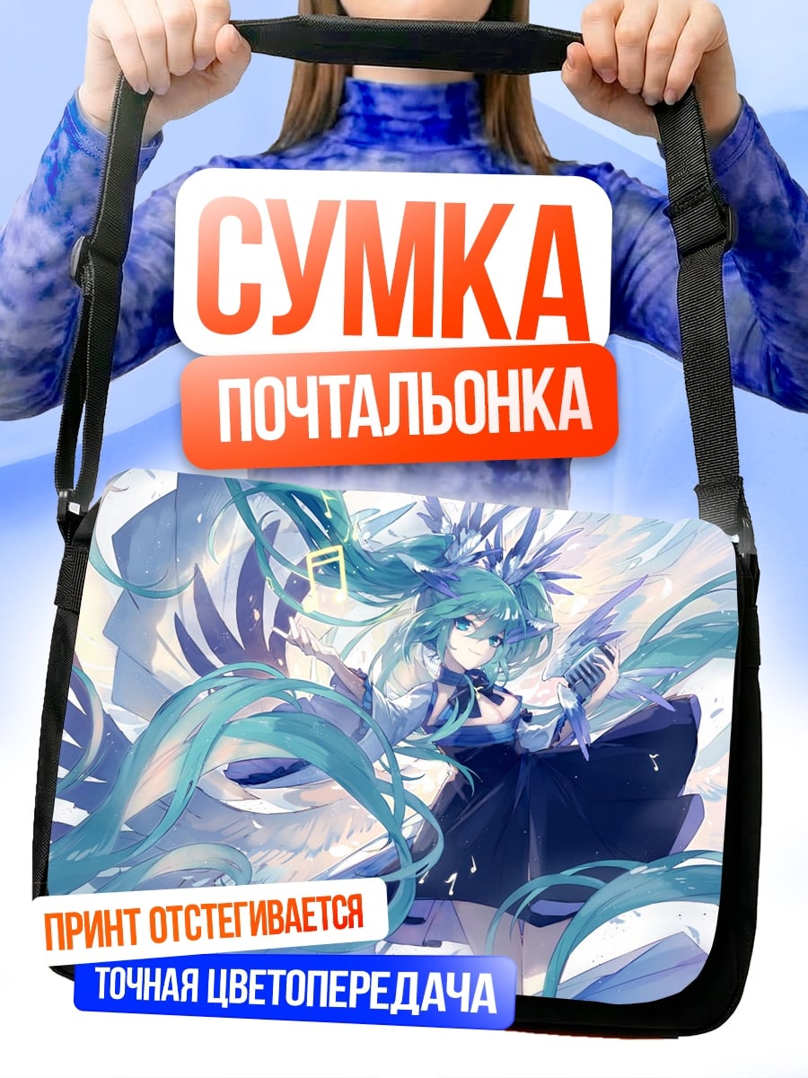 Сумка-почтальонка аниме девушка зима