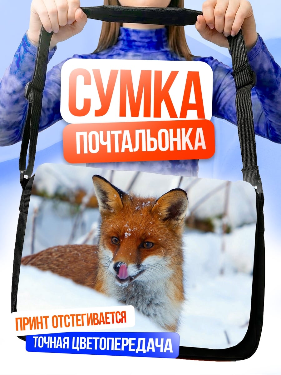Сумка-почтальонка лиса в снегу
