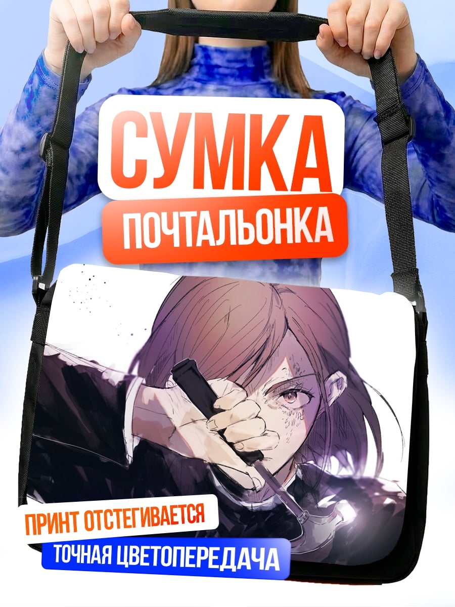 Сумка-почтальонка Аниме девушка с ножом