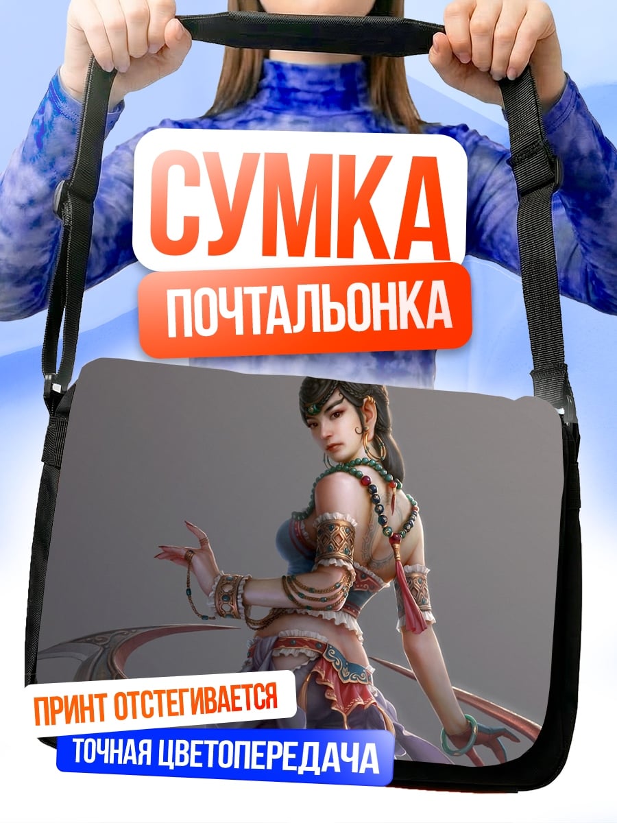 Сумка-почтальонка Воинственная девушка с оружием