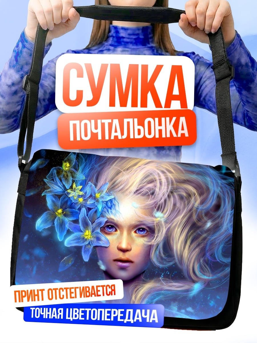 Сумка-почтальонка Девушка с цветами