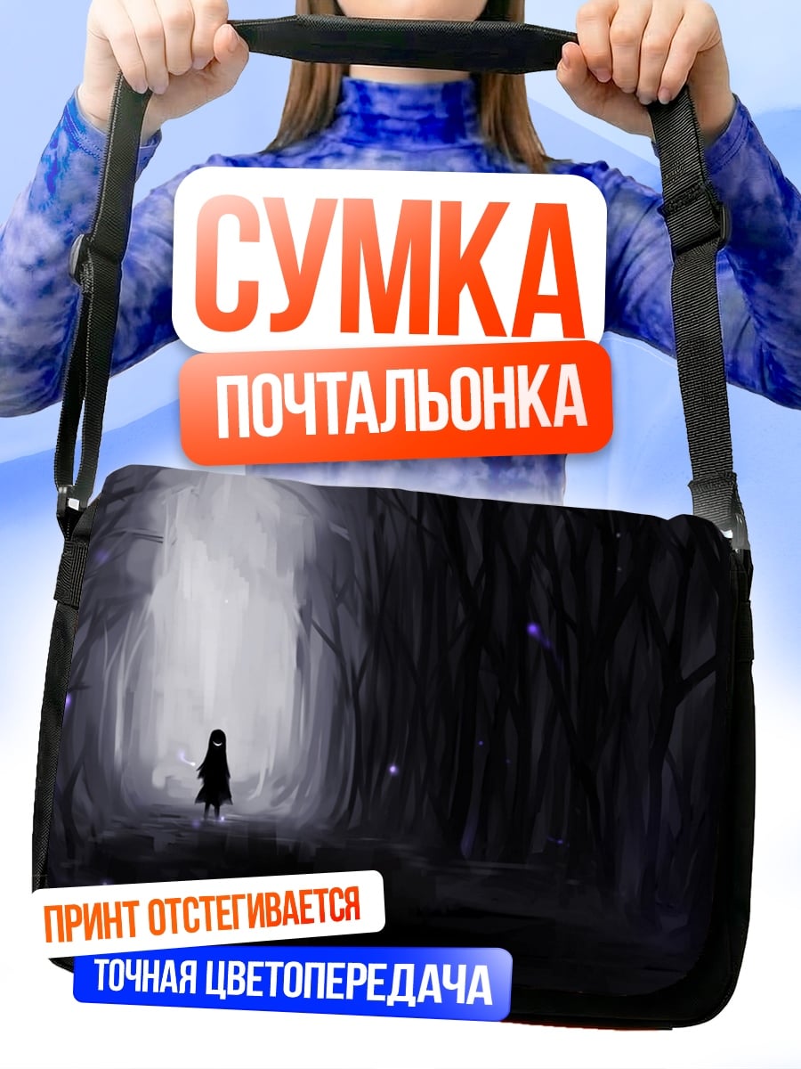 Сумка-почтальонка Девочка в лесу