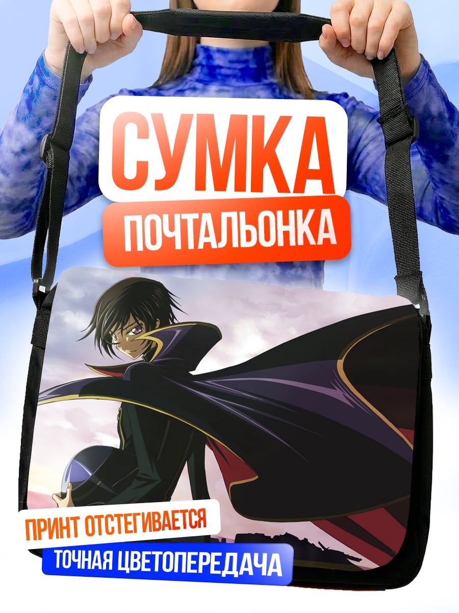 Сумка-почтальонка Лестница в пещере