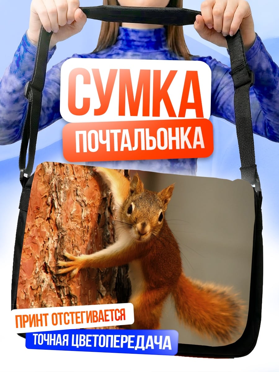Сумка-почтальонка Девушка фея