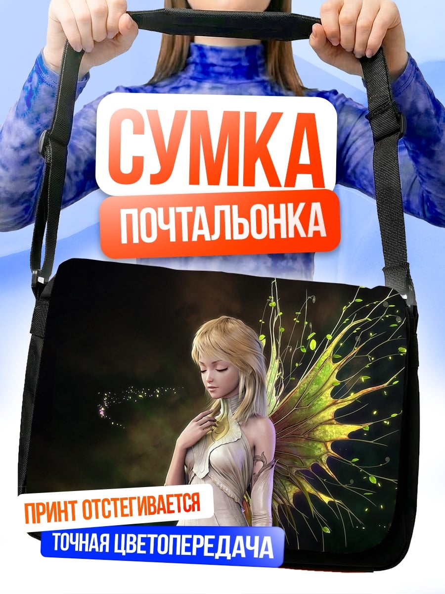 Сумка-почтальонка Фрактальный город