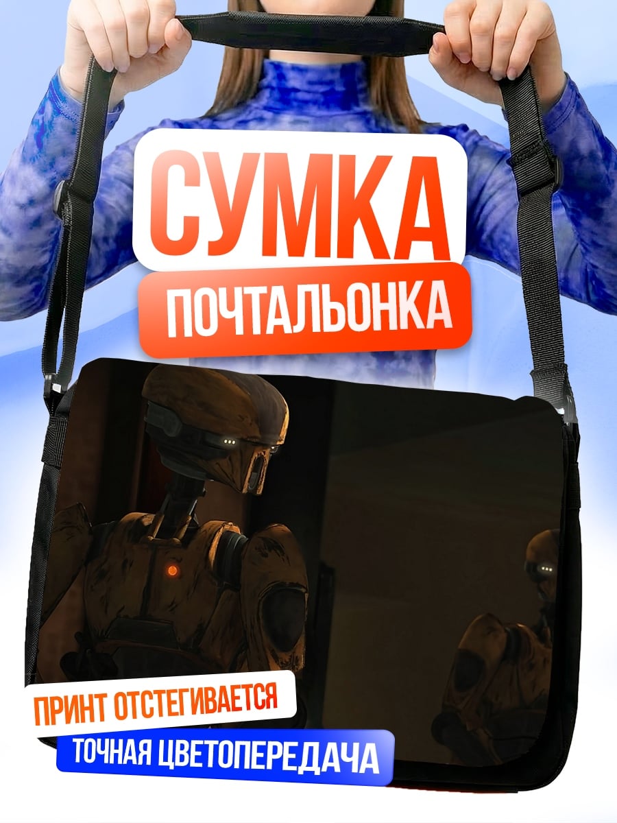 Сумка-почтальонка Два робота