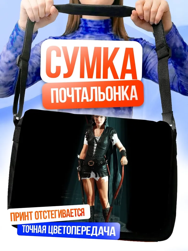 Сумка-почтальонка Девушка в коже