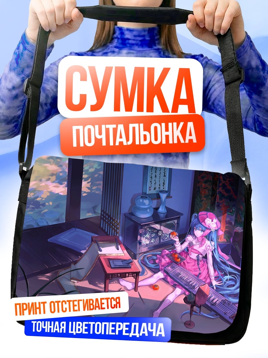 Сумка-почтальонка Аниме девушка играет