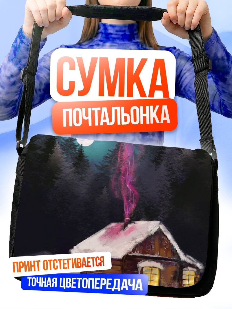 Сумка-почтальонка Зимний домик в лесу