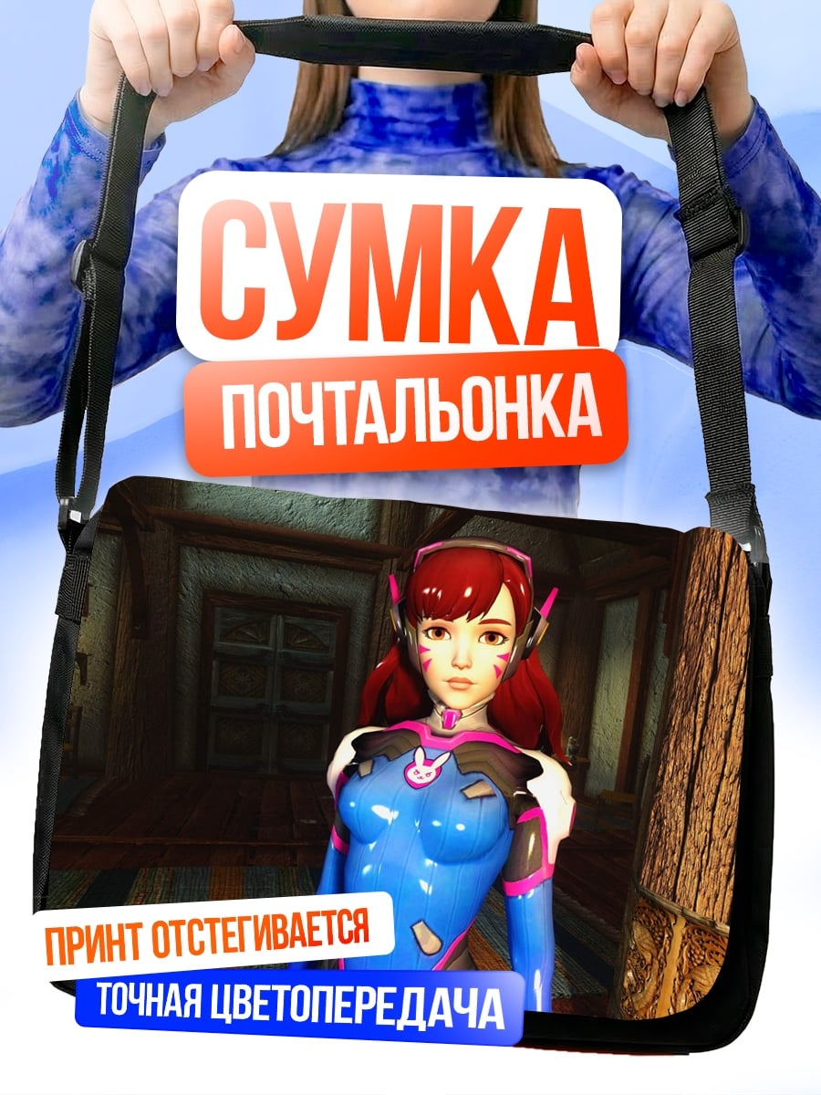 Сумка-почтальонка Аниме девушка D.Va