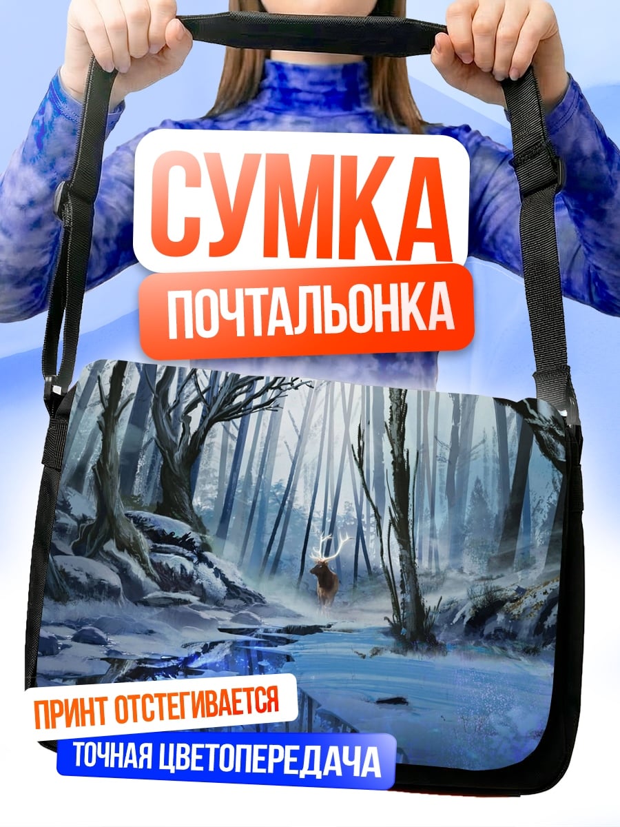 Сумка-почтальонка Ледяной лес