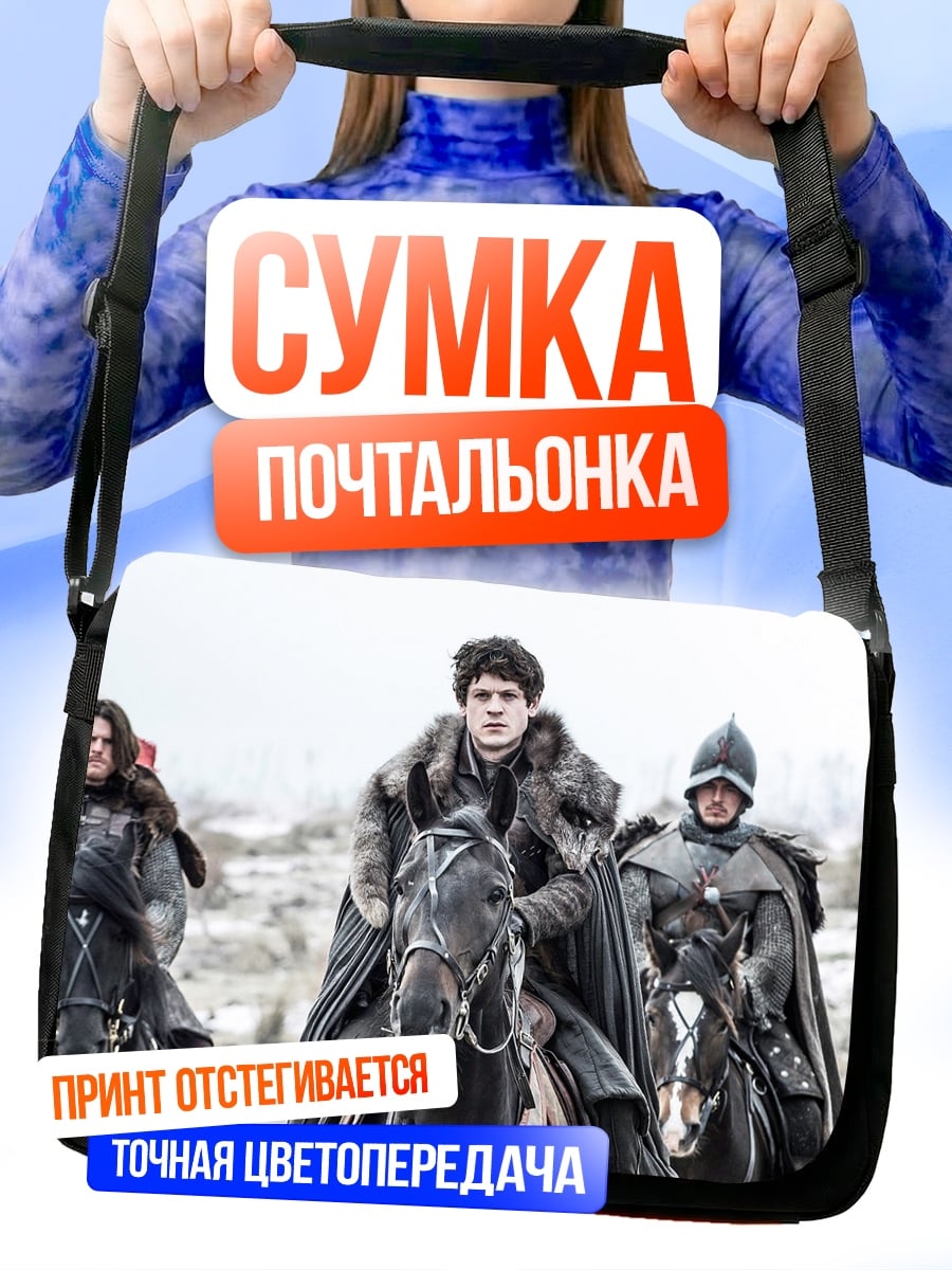 Сумка-почтальонка Всадники в снегу