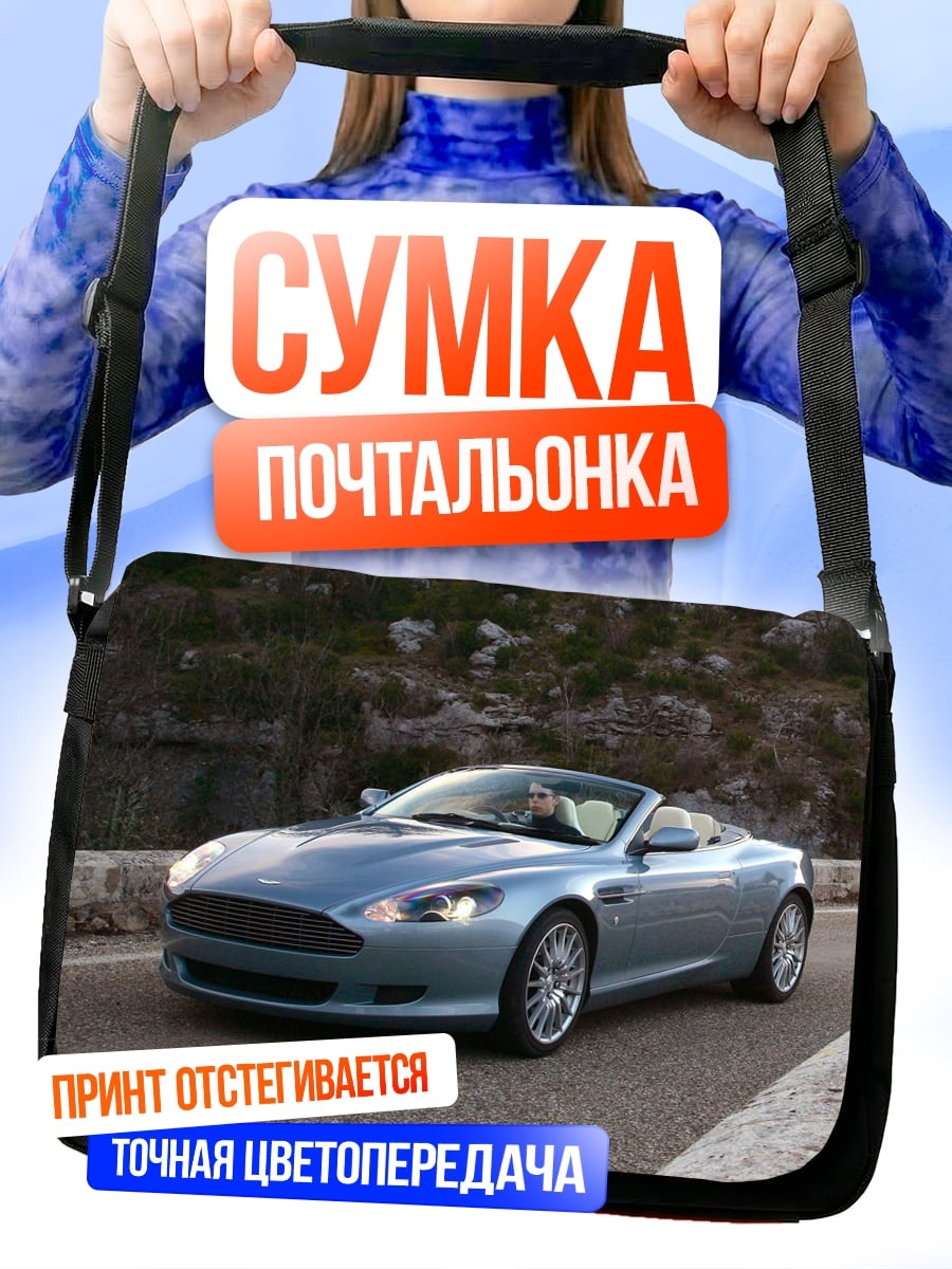Сумка-почтальонка Голубой кабриолет на дороге