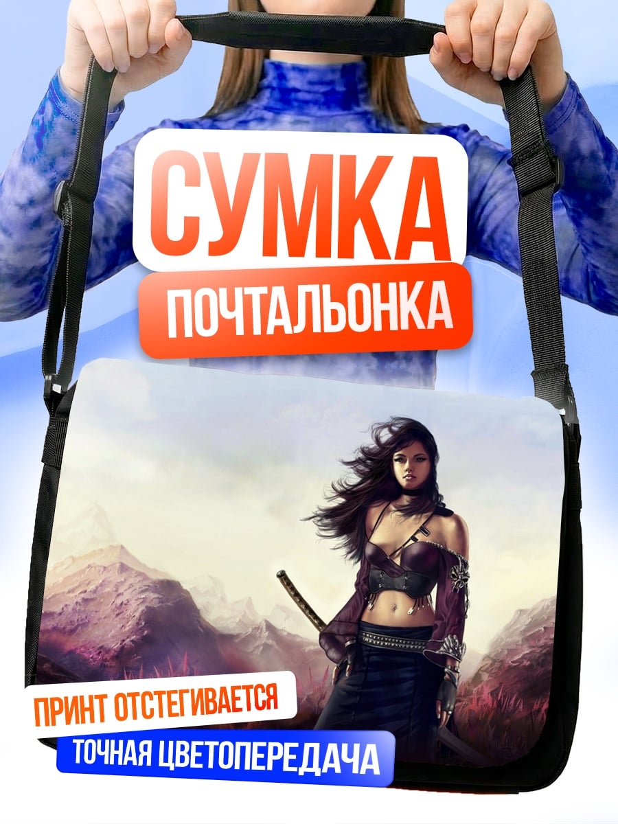 Сумка-почтальонка Воинственная девушка в поле