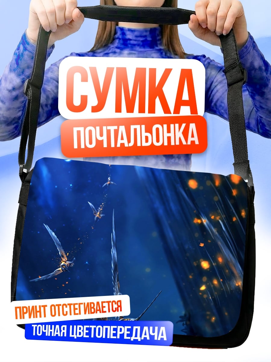 Сумка-почтальонка Летающие существа в синеве