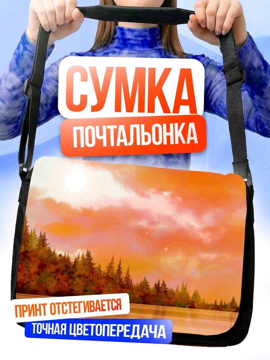 Сумка-почтальонка Оранжевый закат над озером