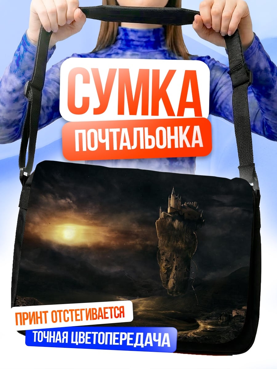 Сумка-почтальонка Замок на скале