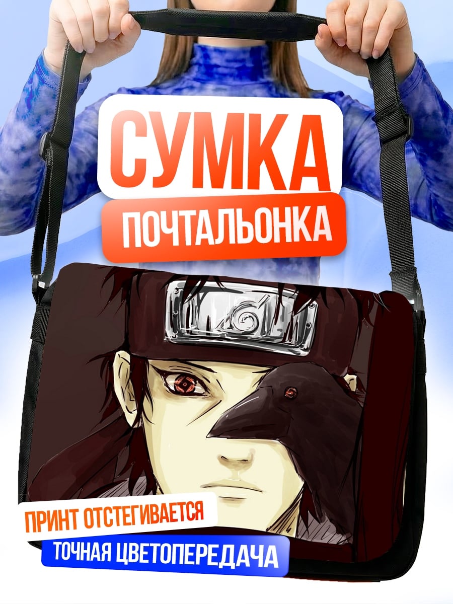 Сумка-почтальонка Аниме персонаж ворон