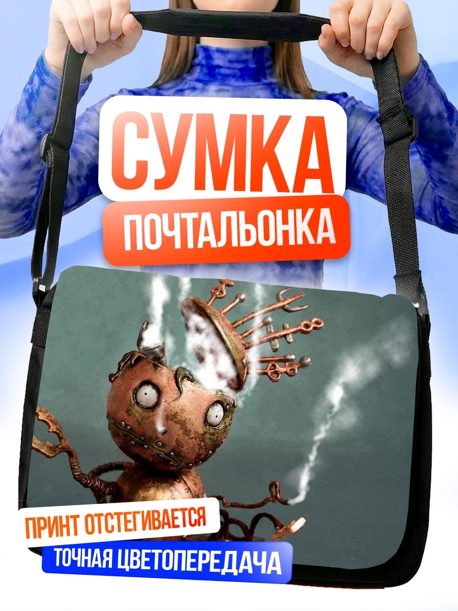 Сумка-почтальонка Стимпанк робот
