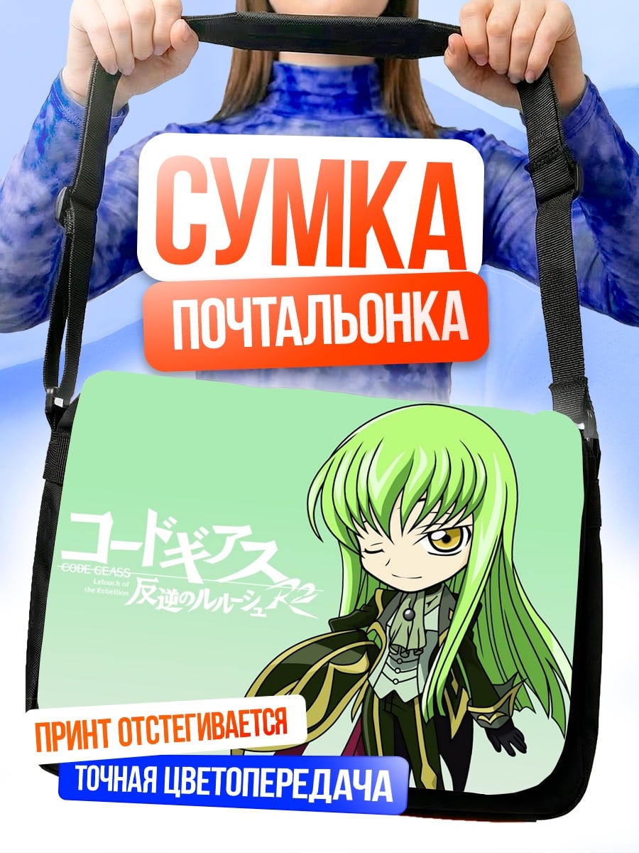 Сумка-почтальонка Чиби Си-Си