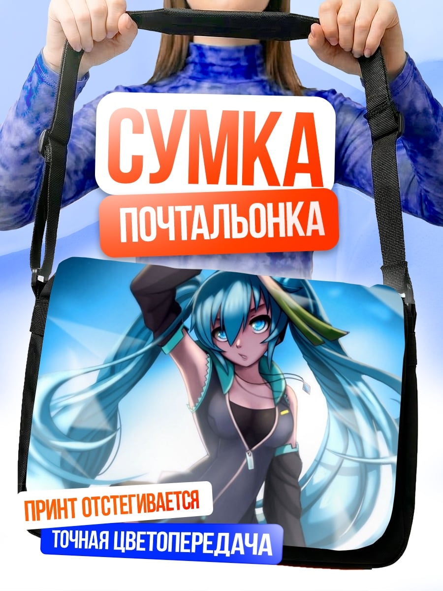 Сумка-почтальонка Мику Хацунэ